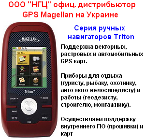 GPS ������ ���������� Magellan. ��������� ���������, ��������� � ������������� ���� (����, �������, ������, ���)